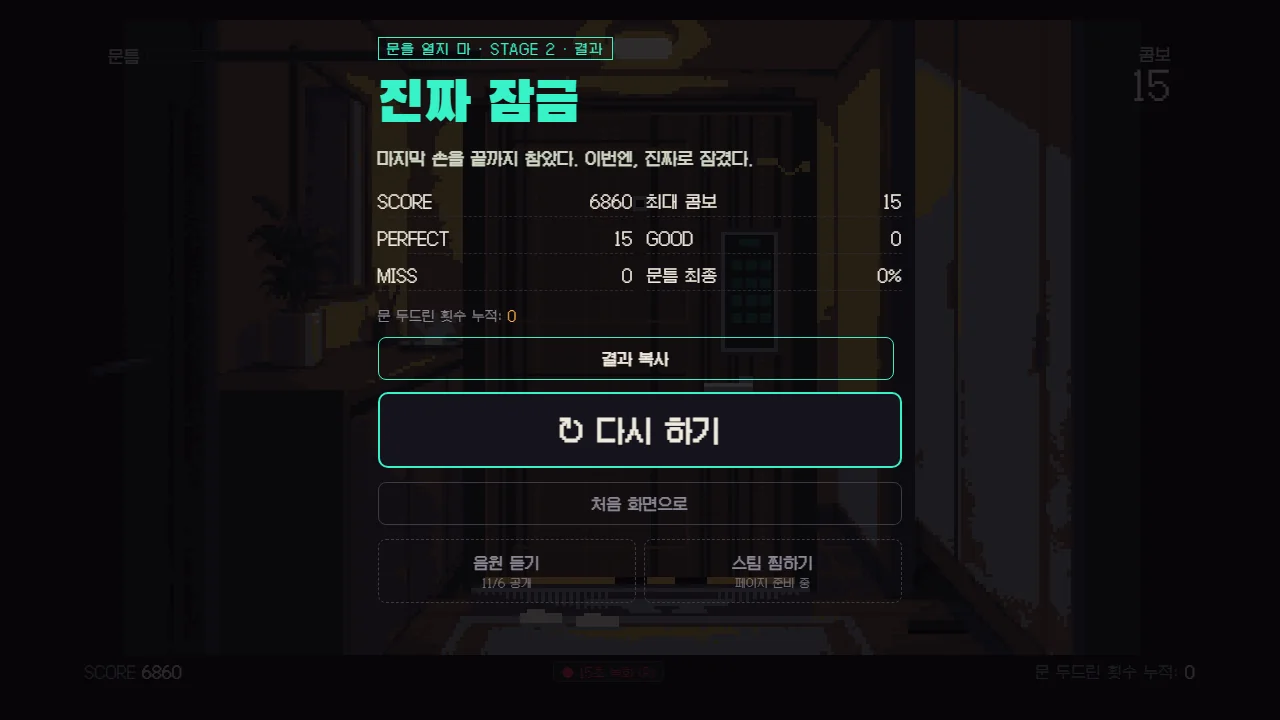 Result